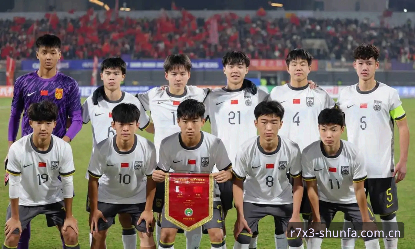 顺发体育官网 U17世界杯抽签结果全面评测:中国男足女足签运深度解析