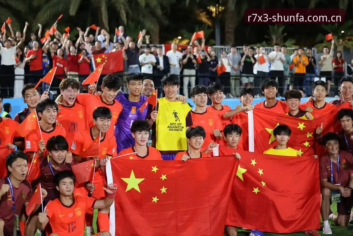 顺发体育官网 U17世界杯抽签结果全面评测:中国男足女足签运深度解析