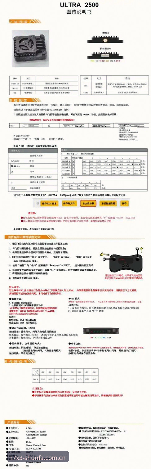 SFSJ安卓下载实用指南：从安装到观赛的完整操作手册